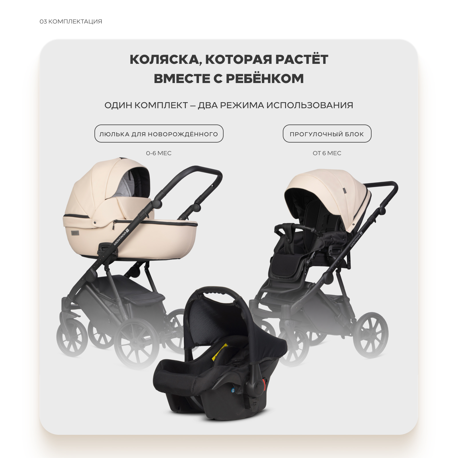 Коляска 3в1 Riko Basic Montana X Ecco бежевый - фото 4