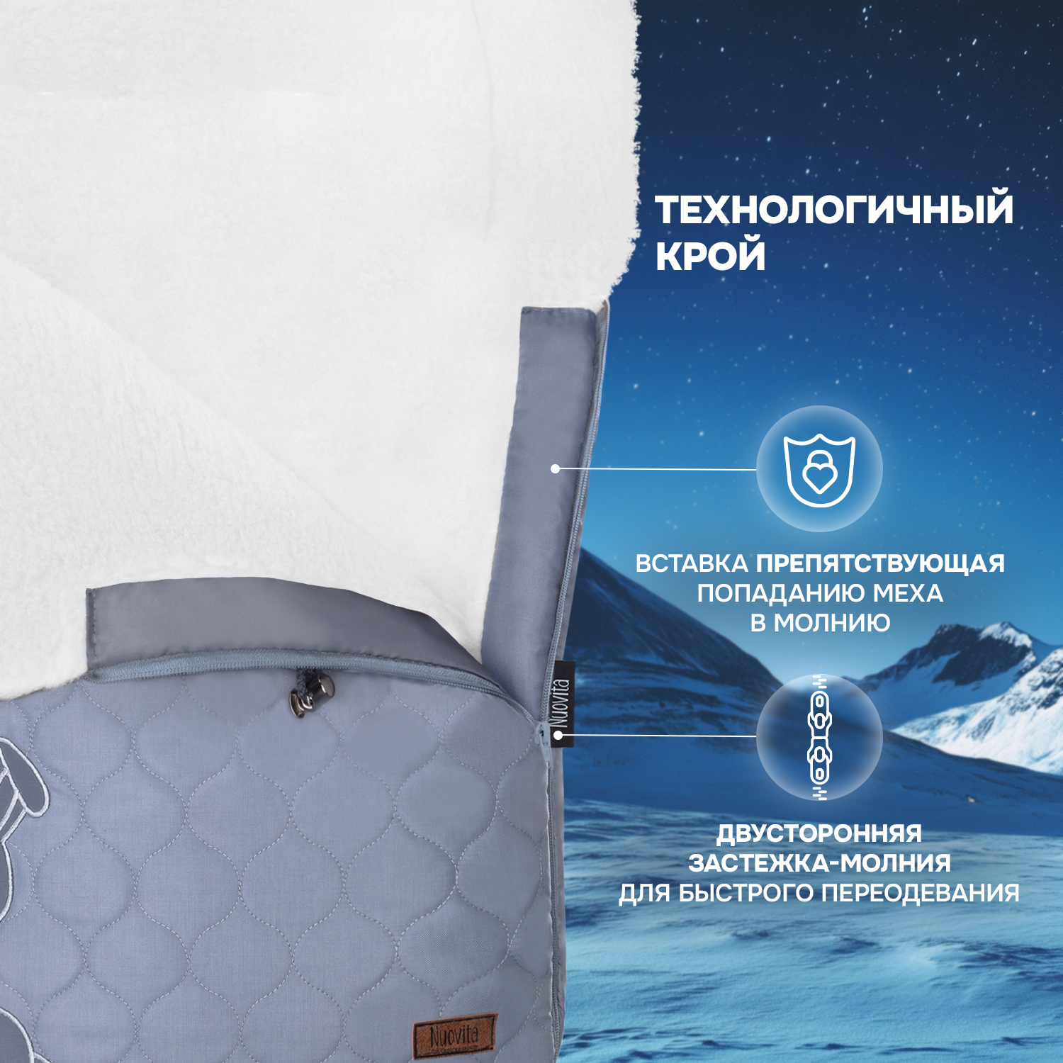 Конверт в коляску Nuovita Polare Bianco - фото 3