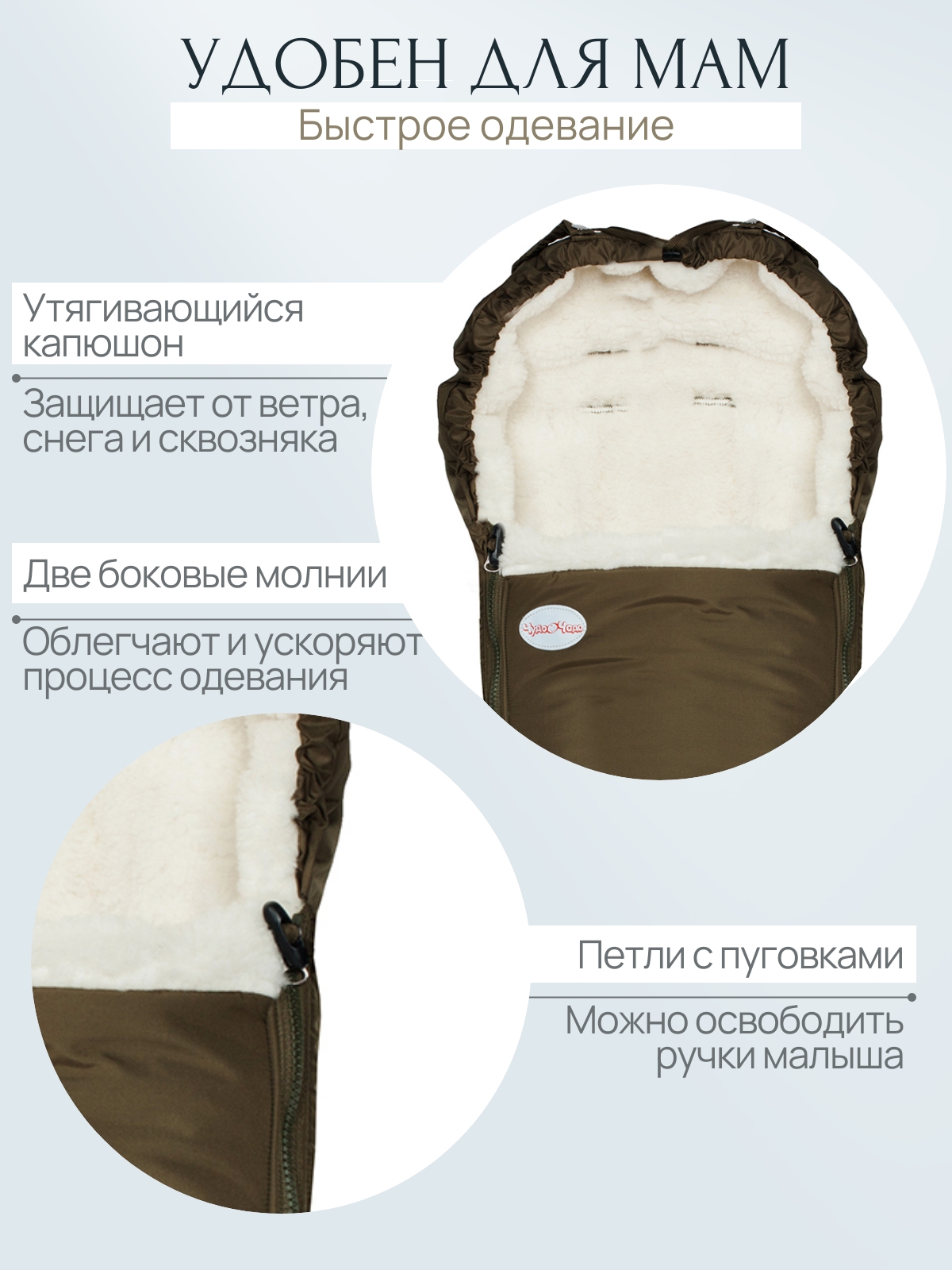 Конверт в коляску Чудо-Чадо New Classic коричневый - фото 3