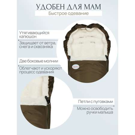 Конверт в коляску Чудо-Чадо New Classic коричневый
