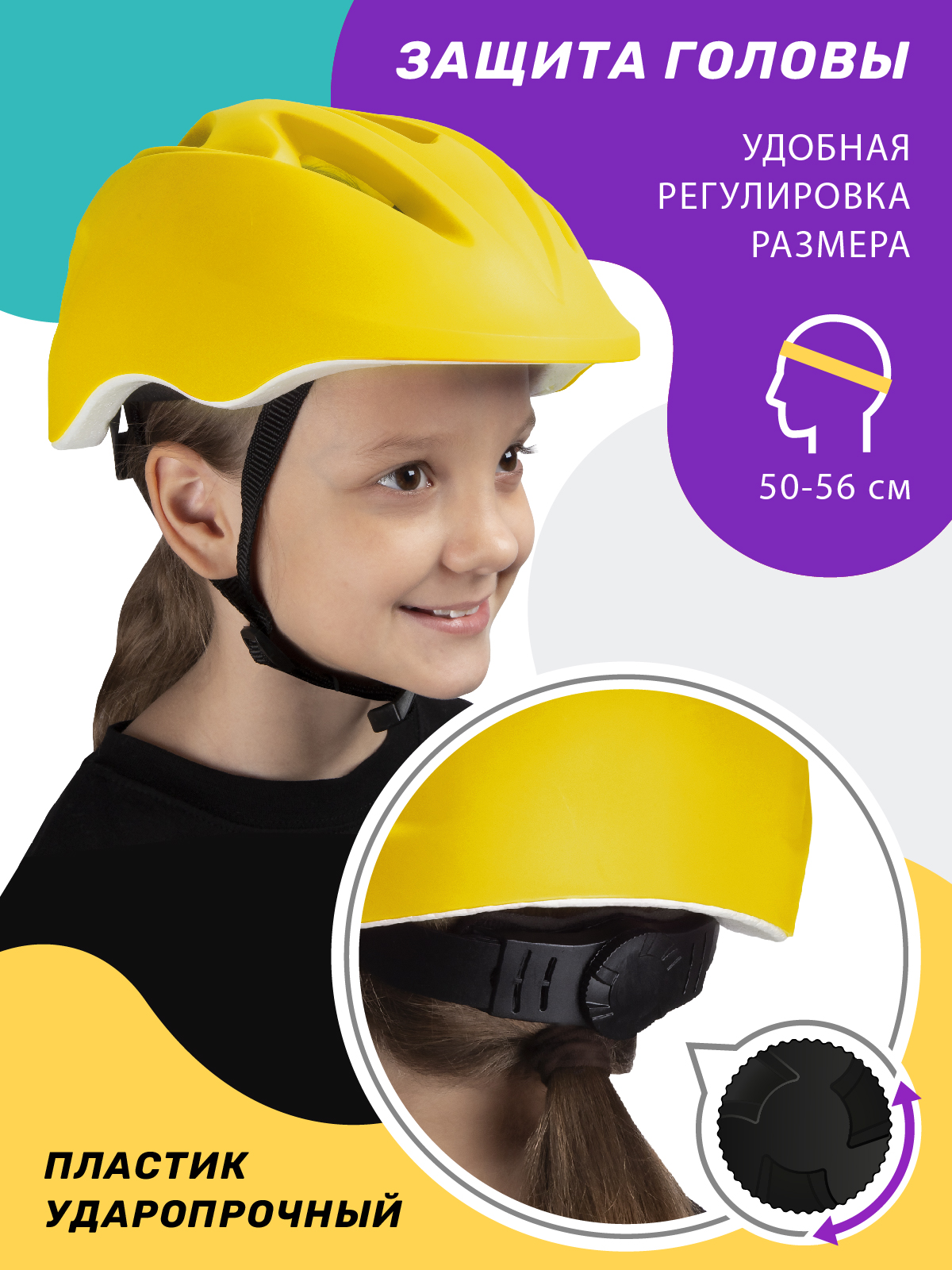 Наколенники, налокотники, шлем CITYRIDE - фото 3