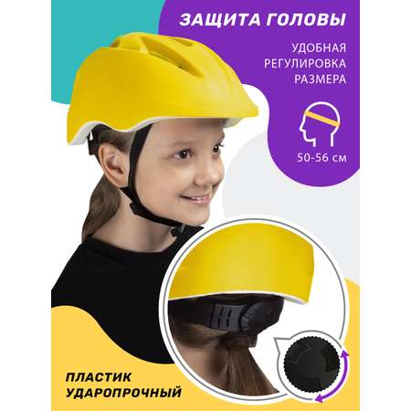 Наколенники, налокотники, шлем CITYRIDE
