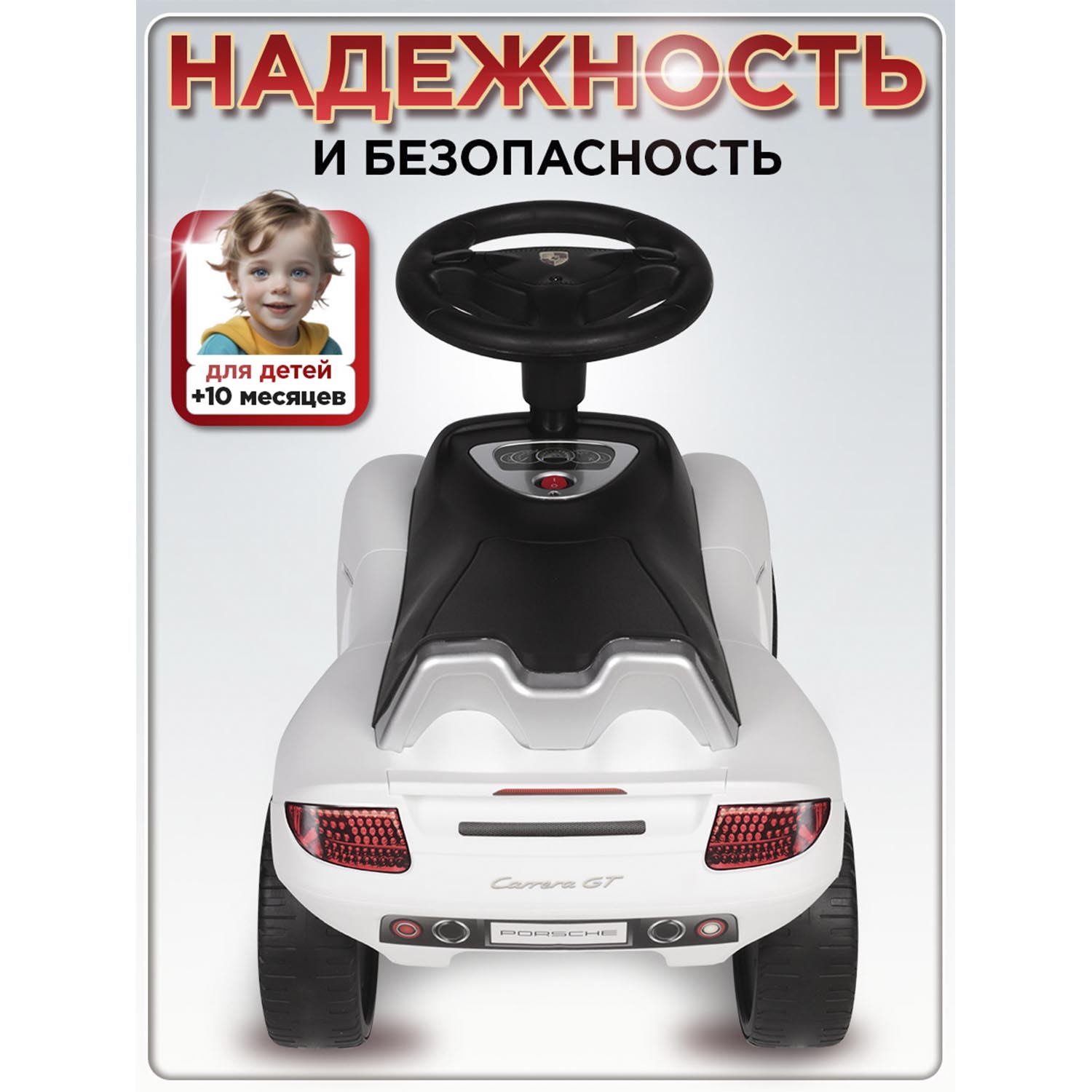 Каталка BabyCare Порш белый - фото 10