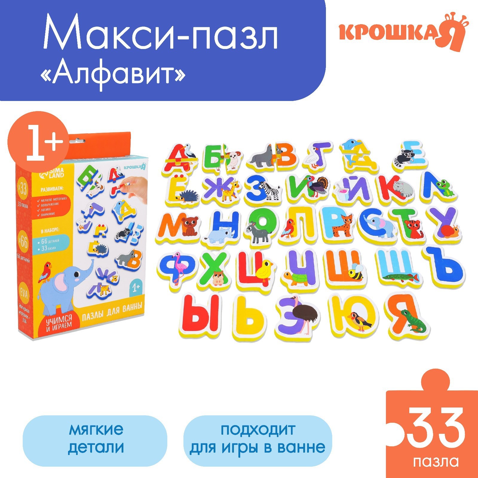 Пазл Крошка Я мягкий - фото 1