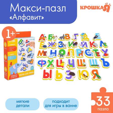 Пазл Крошка Я мягкий