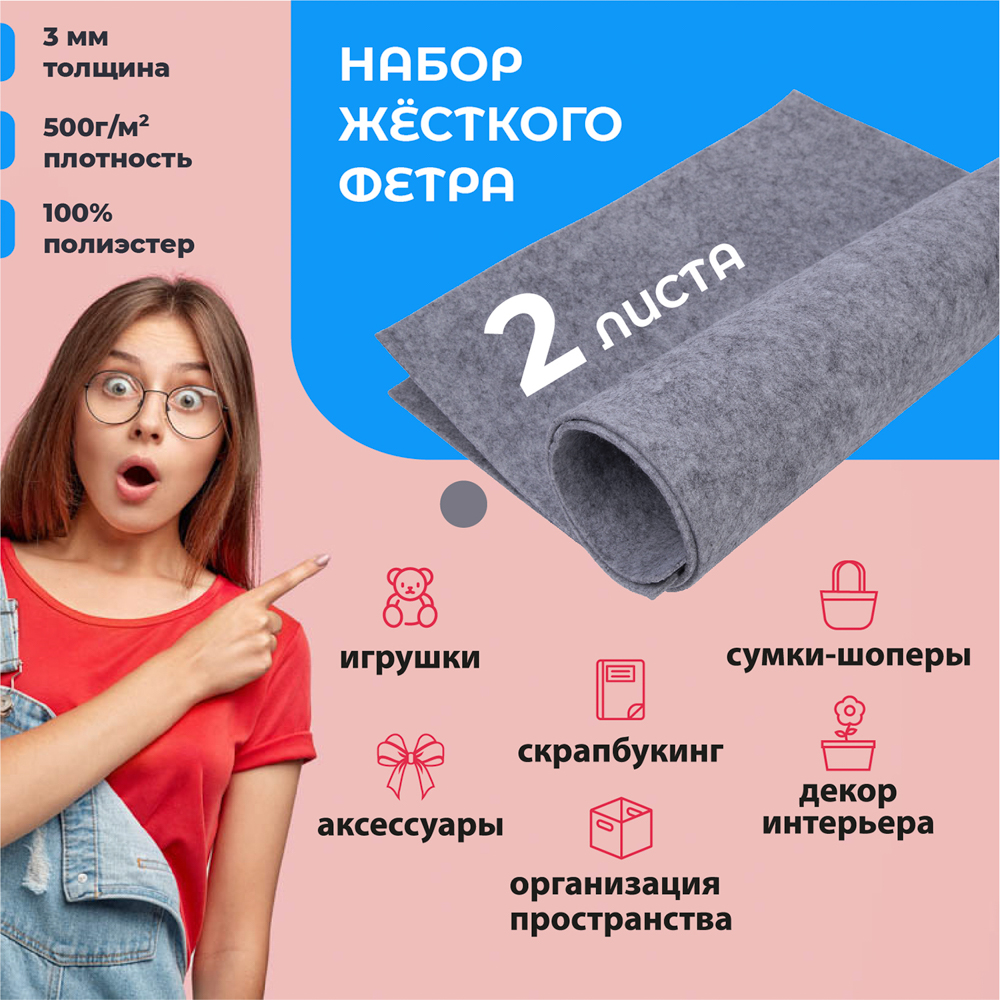 Фетр EVA 2 лист. - фото 2