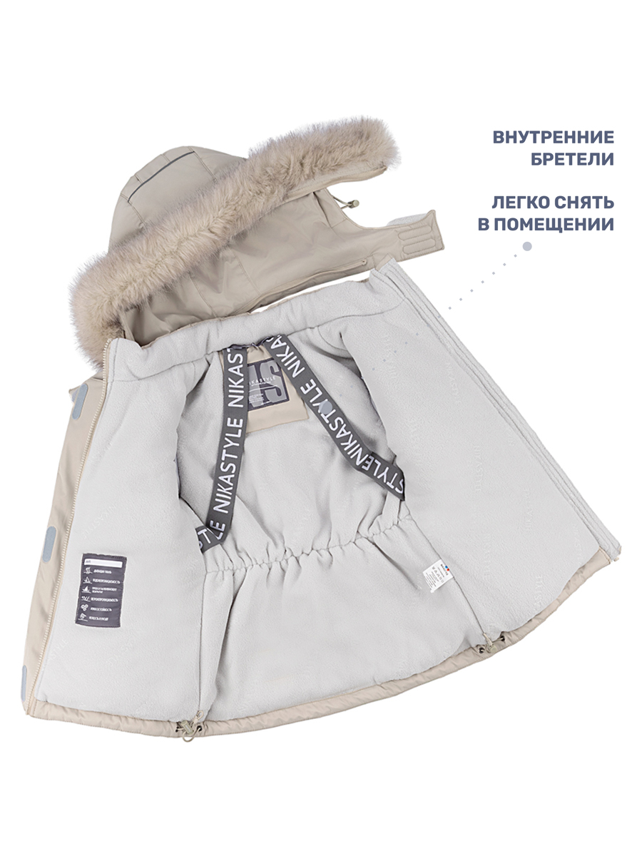 Куртка и полукомбинезон NIKASTYLE 7з7024 беж - фото 6