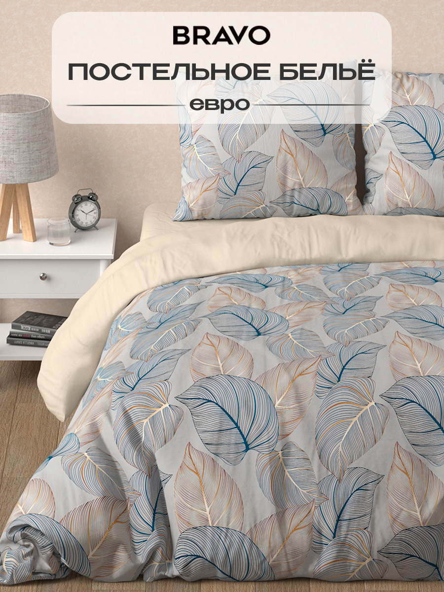 Комплект постельного белья BRAVO Лиам евро 4 предм. - фото 1