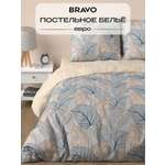 Комплект постельного белья BRAVO Лиам евро 4 предм.