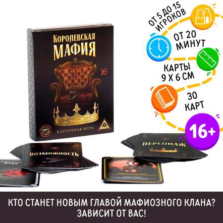 Настольная игра Лас Играс Мафия