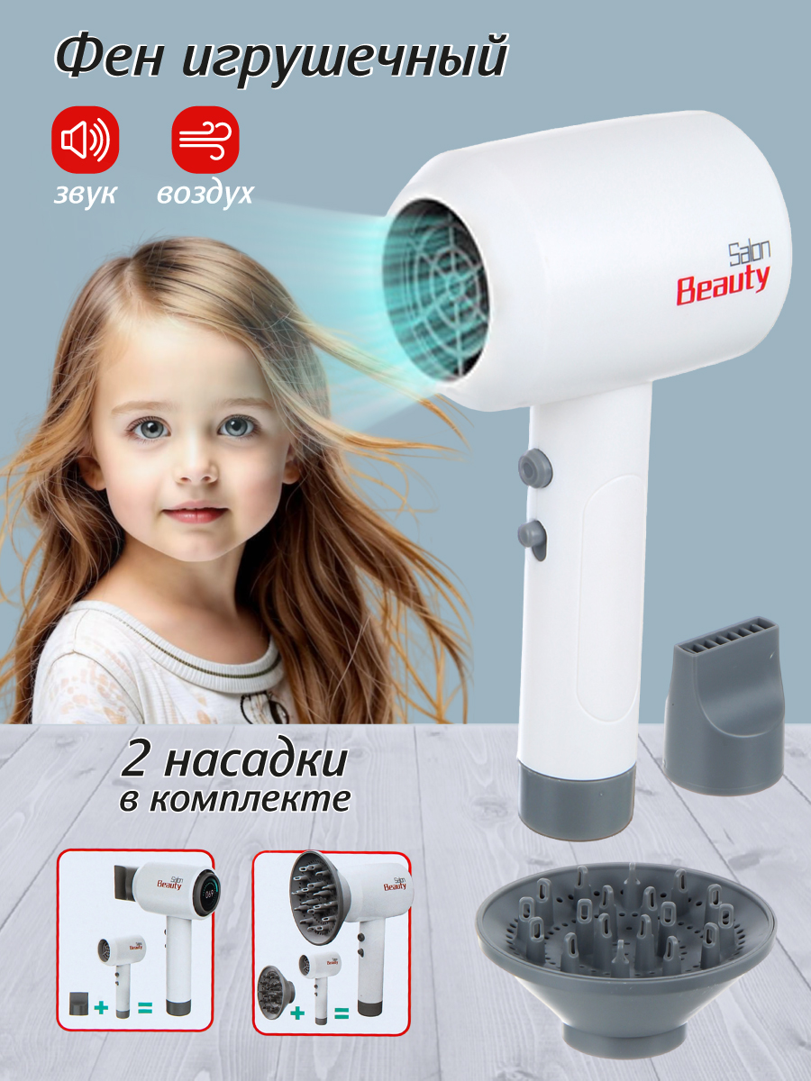 Игрушка Veld Co фен - фото 5