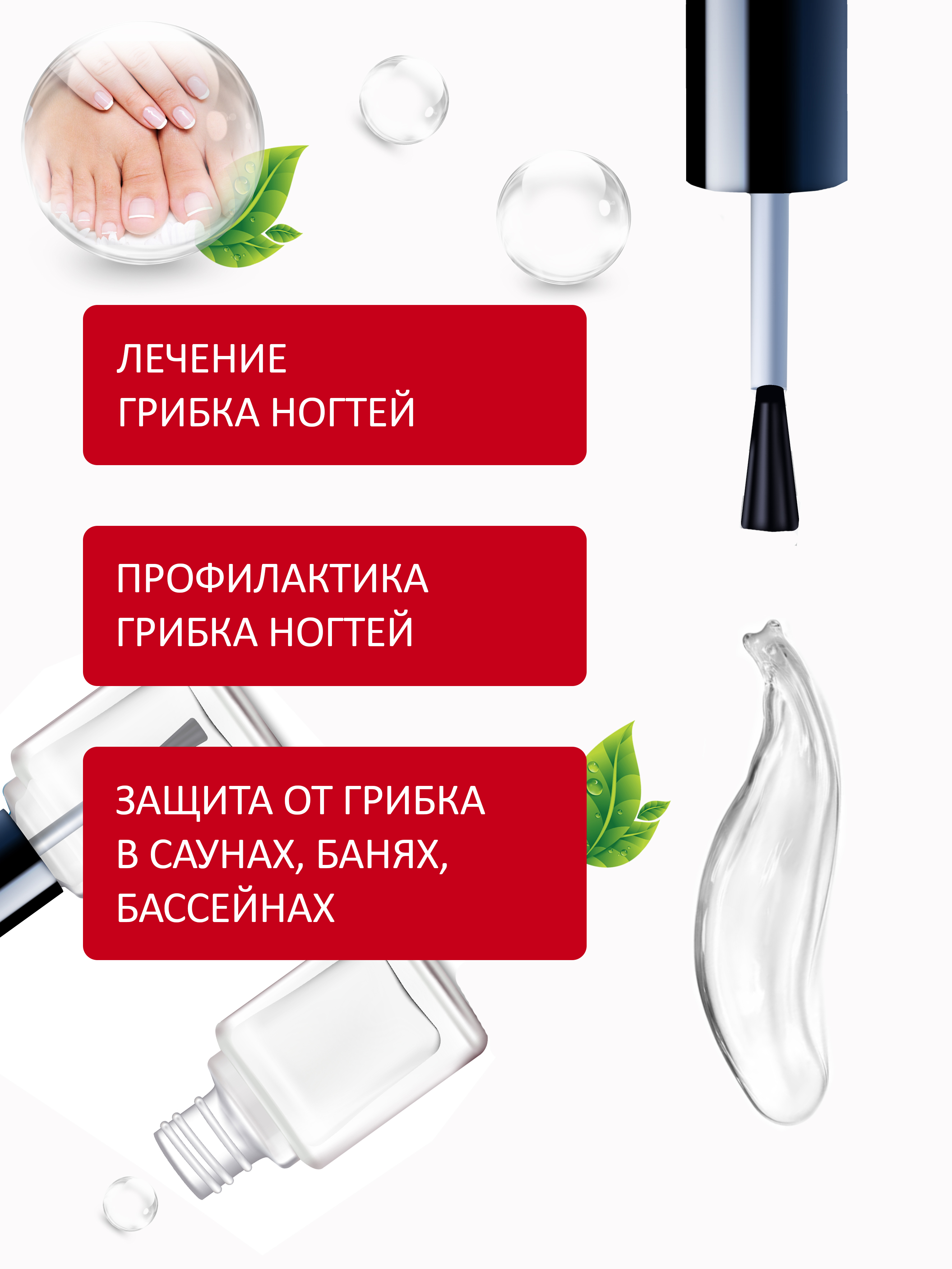Лак от грибка ногтей Green Leaf Formula на ногах и руках прозрачный 17 мл - фото 3