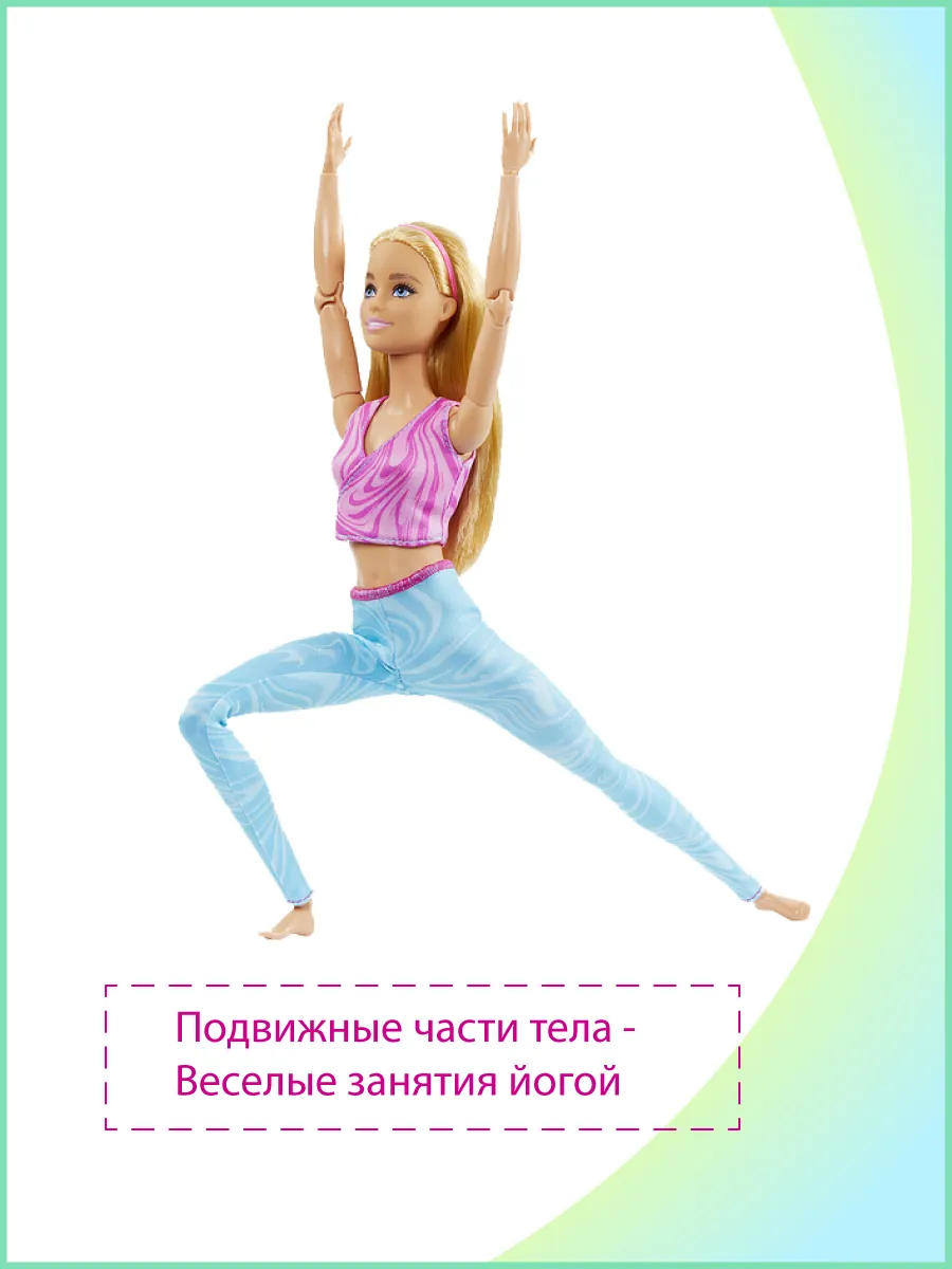 Кукла классическая Barbie Made to move Безграничные движения высота 29 см HRH27 - фото 2