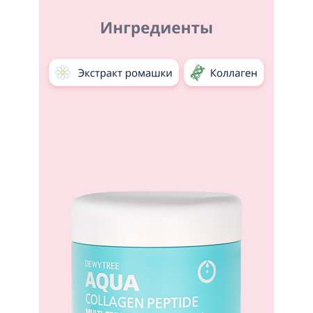 Крем DEWYTREE