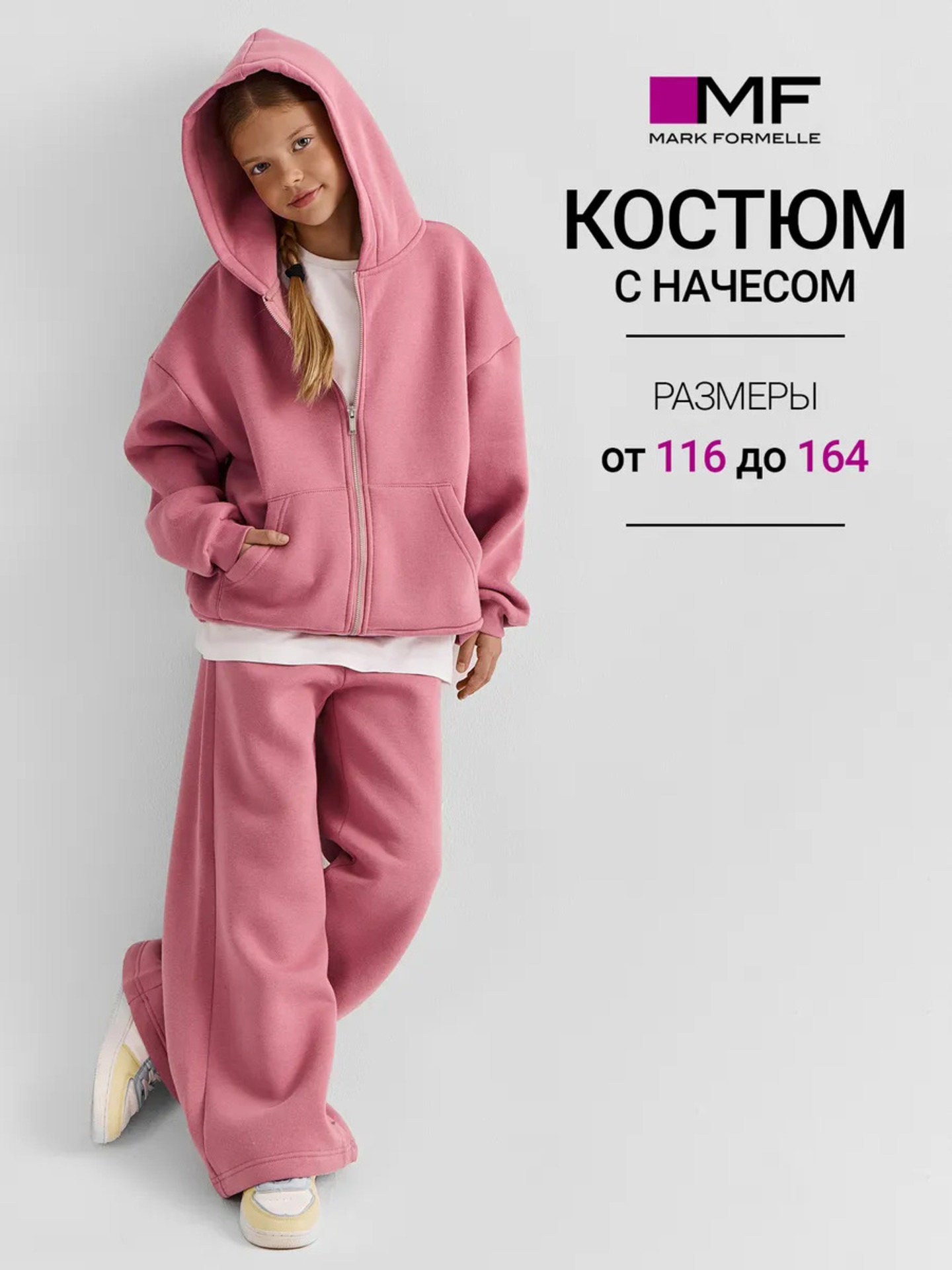 Костюм Mark Formelle (Марк Формэль) 397753/вереск - фото 2