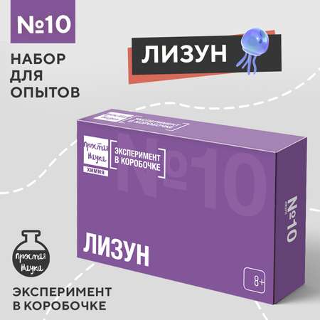 Набор для опытов Простая наука