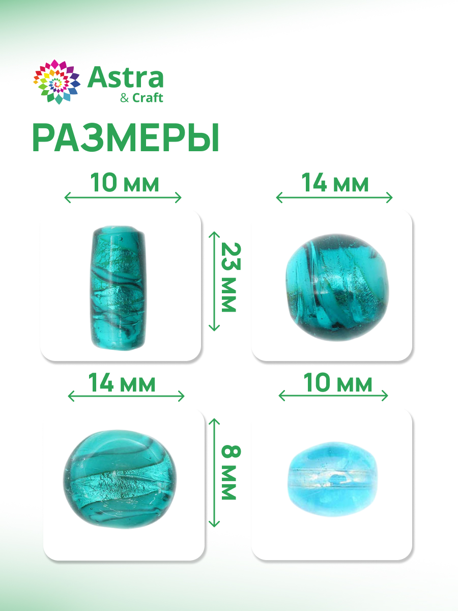 Набор для творчества Astra Craft бисер Бусины - фото 2