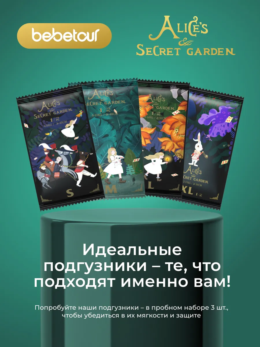 Одноразовые полотенца Bebetour 1 упак. 60 шт. - фото 12