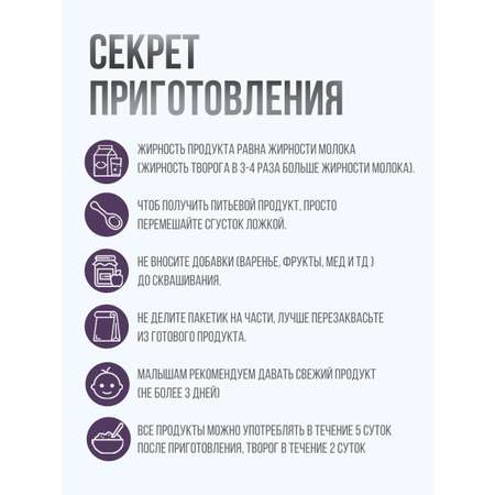 Закваска Полезная Партия простокваша 12 шт