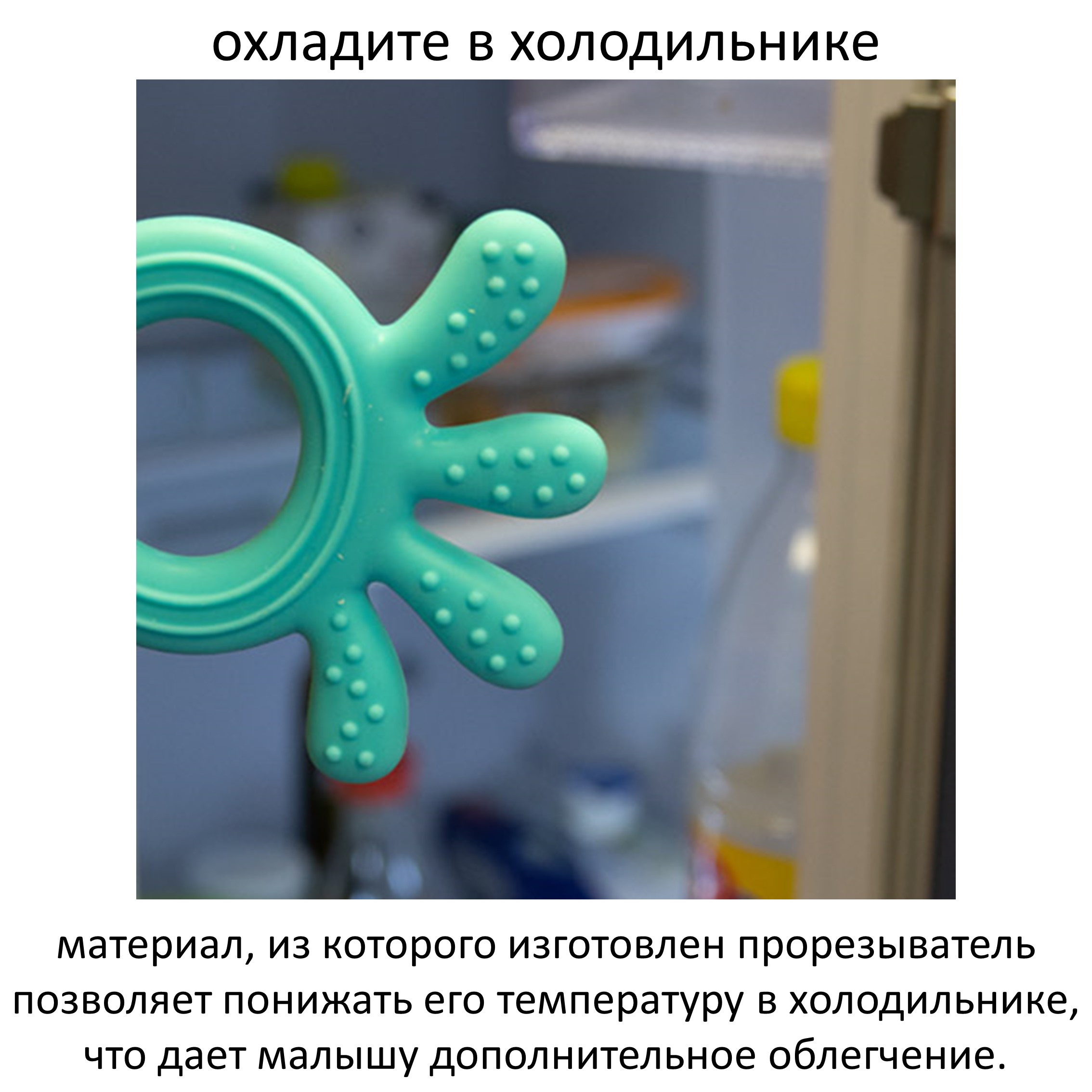 Прорезыватель Babyono Осьминожка в ассортименте - фото 3