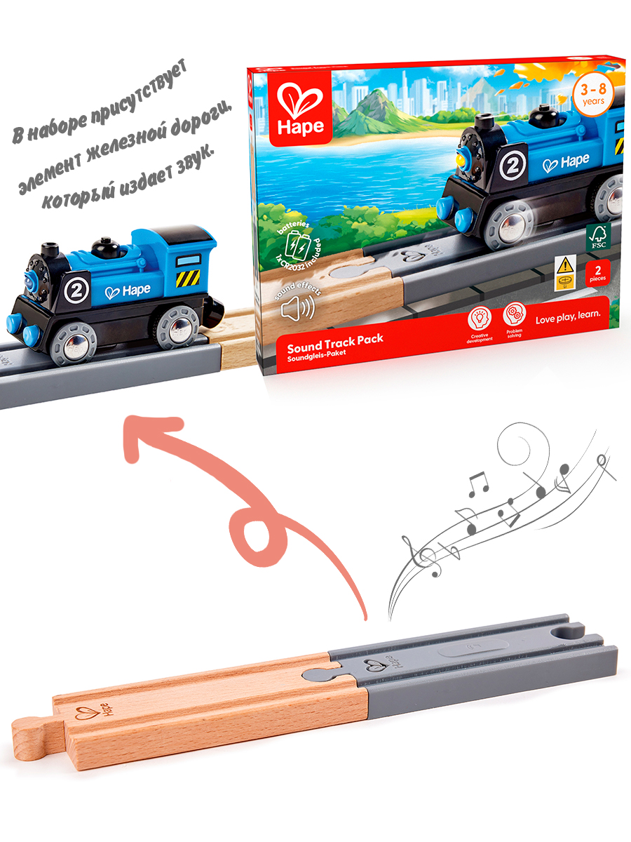 Дополнительные элементы Hape E3873_HP - фото 1