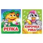 Обучающее пособие Учитель Веселые глазки Репка Курочка Ряба Комплект из 2-х книг