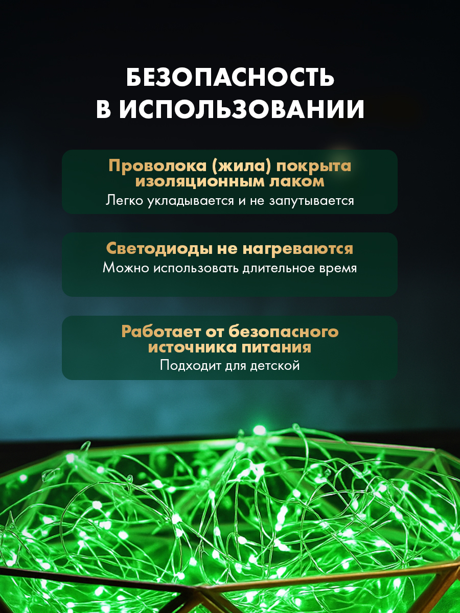Светодиодная гирлянда NEON-NIGHT Роса 2 м зеленое свечение 303-008 - фото 4