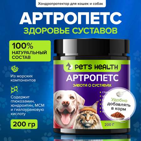 Корм для животных Pets health для укрепления костей и суставов собак и кошек глюкозамин хондроитин мсм