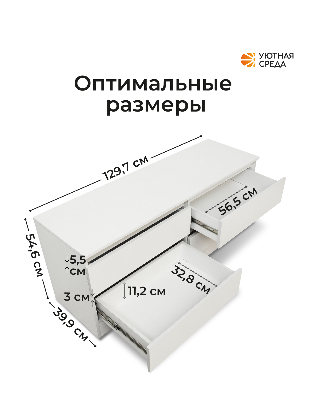 Комод Уютная среда ТУМ101 (белый) - фото 2