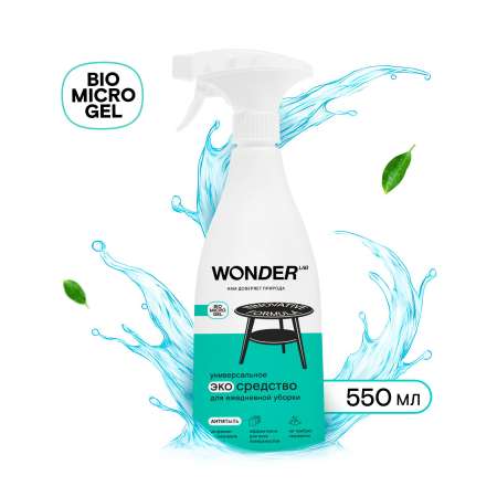 Моющее средство WONDER Lab 550 мл