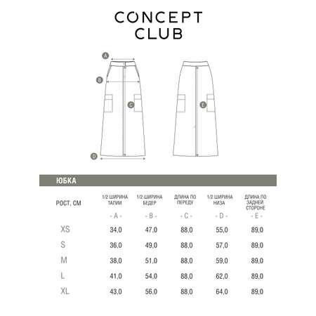 Юбка Concept Club