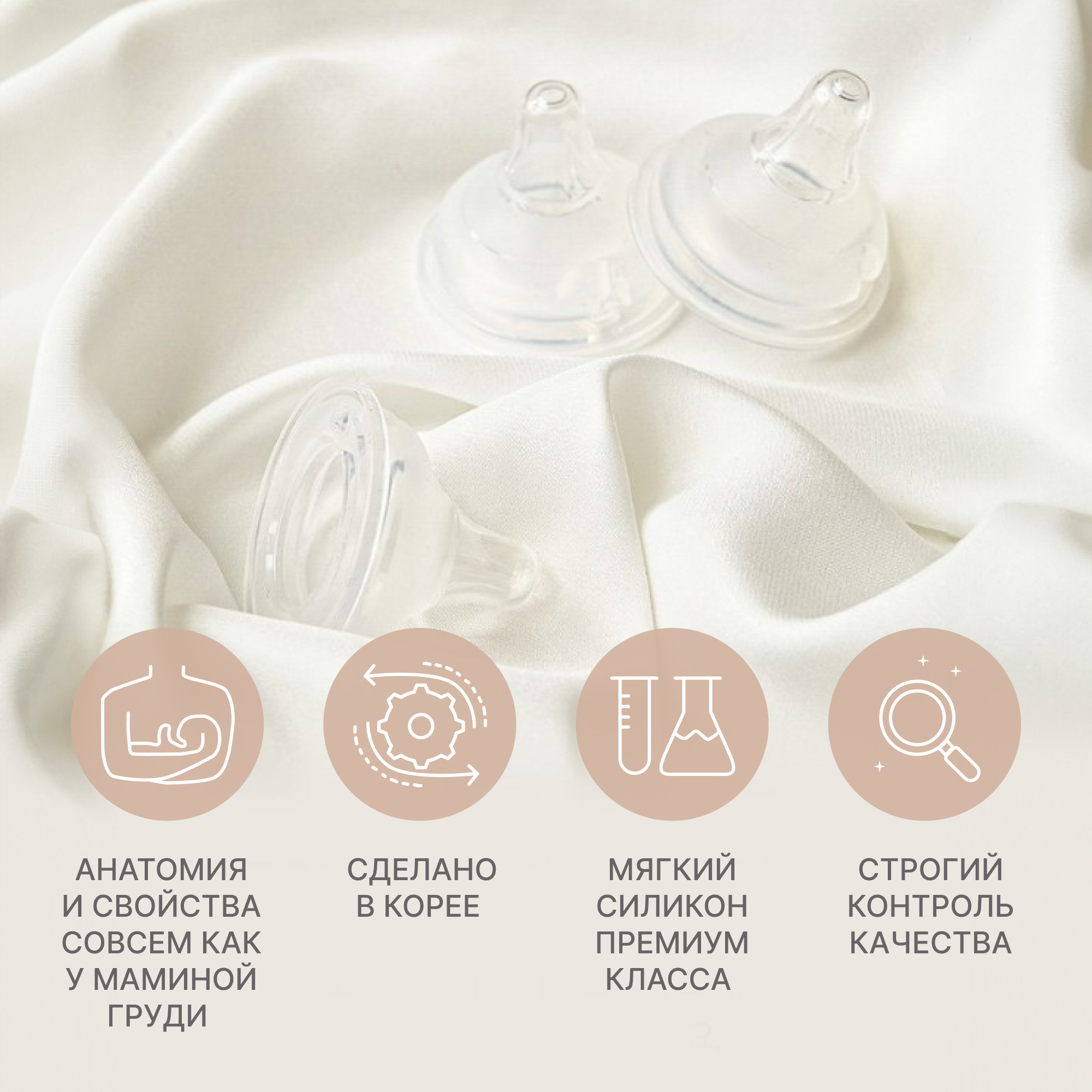 Соска MOYUUM Anti-Colic силикон S (средний поток) 2 шт. - фото 8