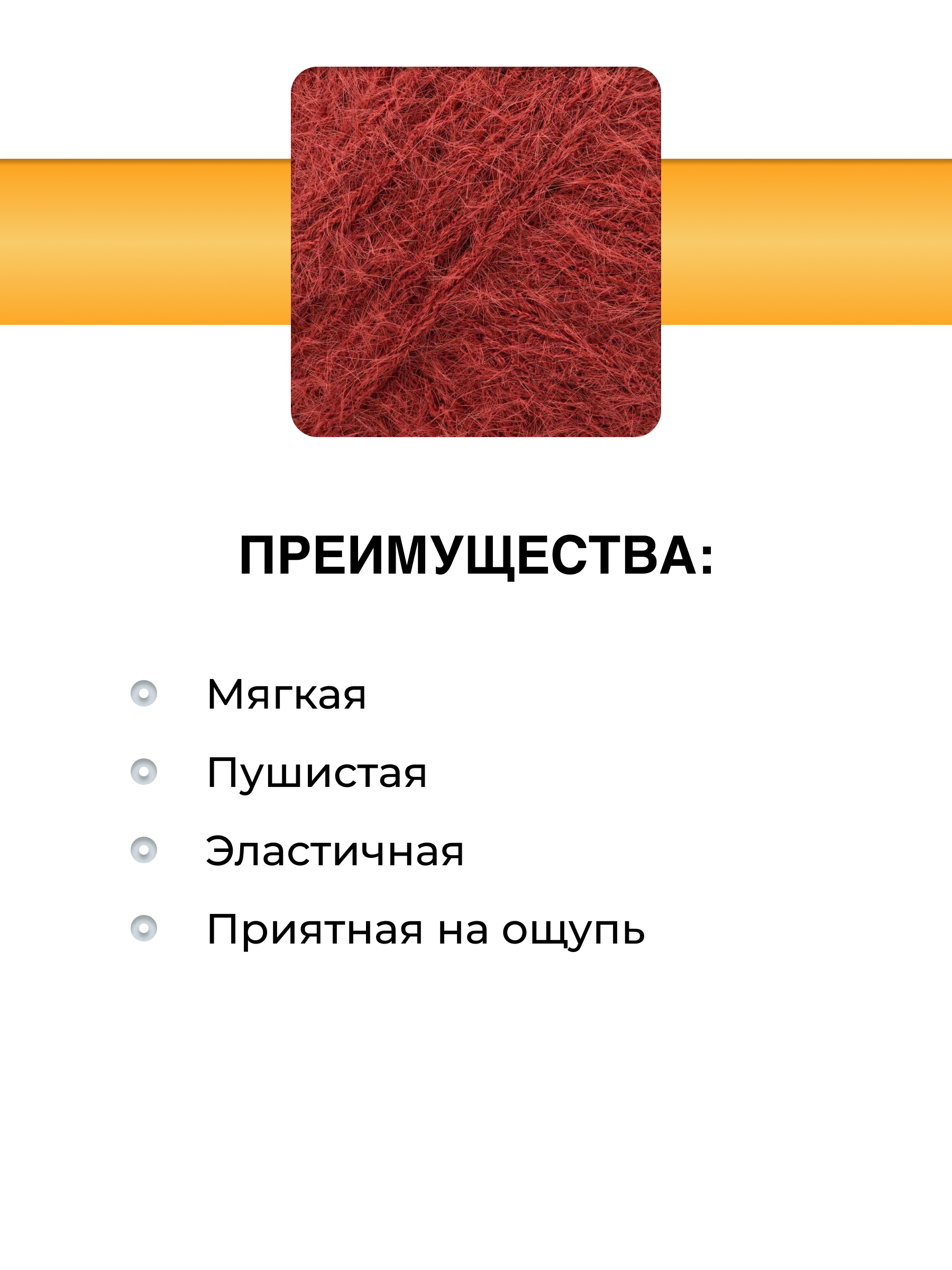 Пряжа для вязания Пушистая ВЯЗЬ 50г 100м 3шт - фото 2