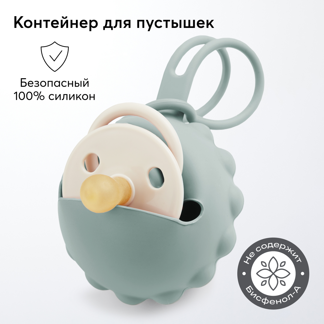 Футляр для пустышки Happy Baby - фото 2