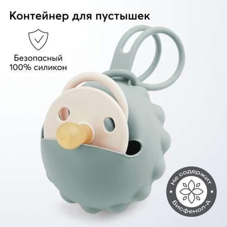 Футляр для пустышки Happy Baby