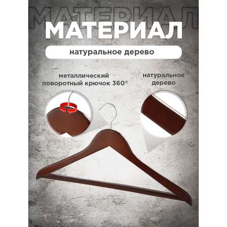 Набор вешалок VALIANT 6 шт. прямых с нескользящими перекладинами 44.5*23*1.2 см