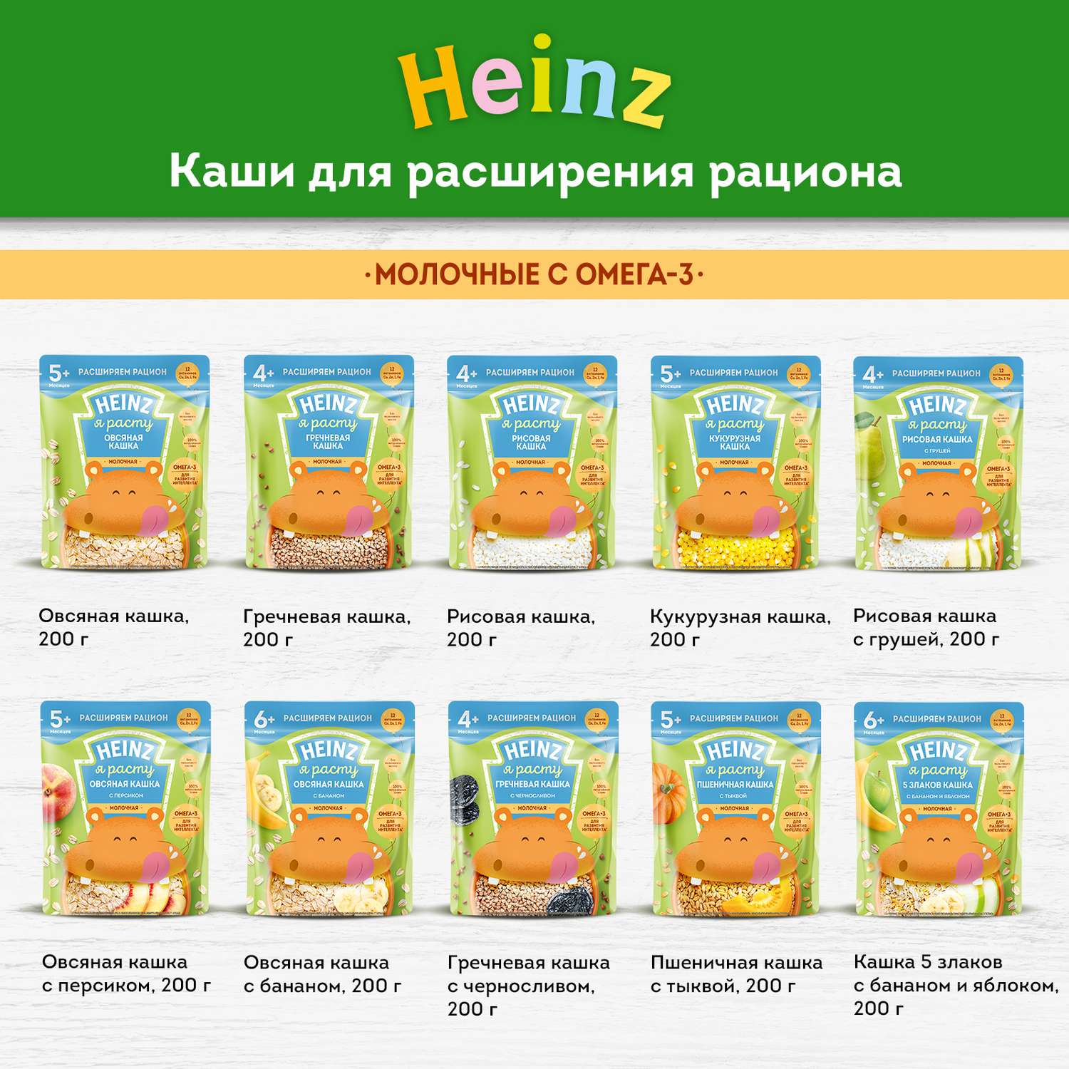 Каша Heinz молочная многозерновая слива-абрикос-черника 200г с 12 месяцев - фото 12