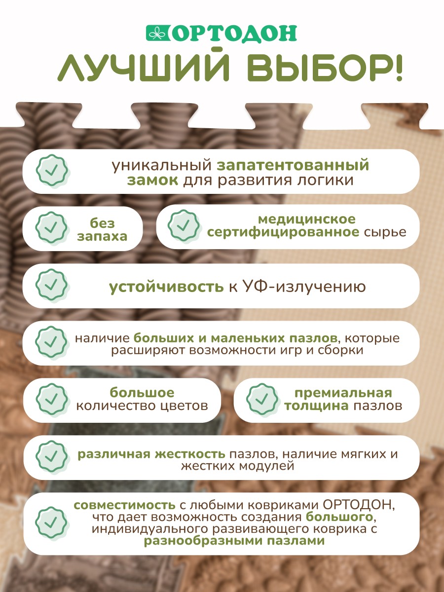 Коврик-пазл Ортодон массажный развивающий детский 26 x 147 см - фото 17
