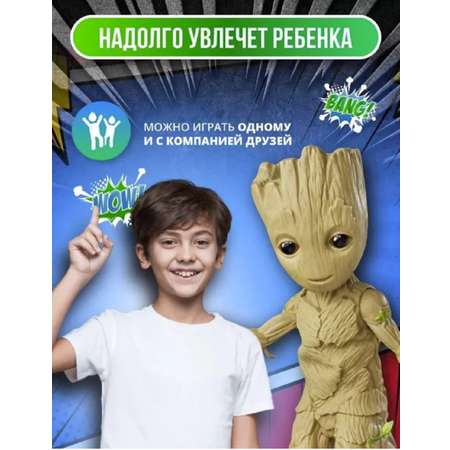 Фигурка ТОТОША Грут свет звук 30 см
