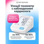 Тонометр СберЗдоровье Автоматический