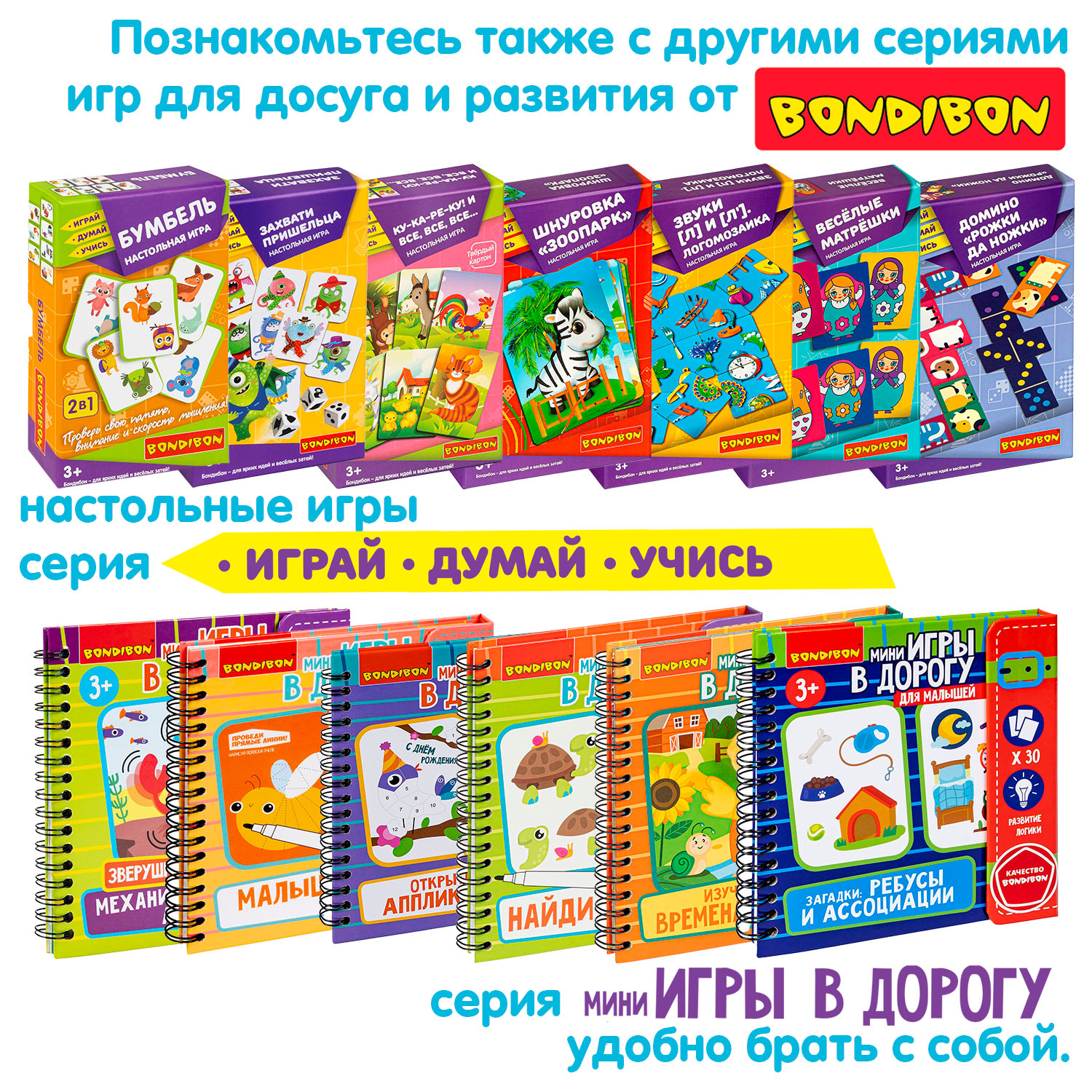 Настольная игра Bondibon путеводитель Экзотический мир - фото 10