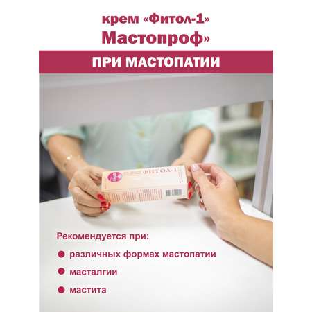Крем Алфит Плюс