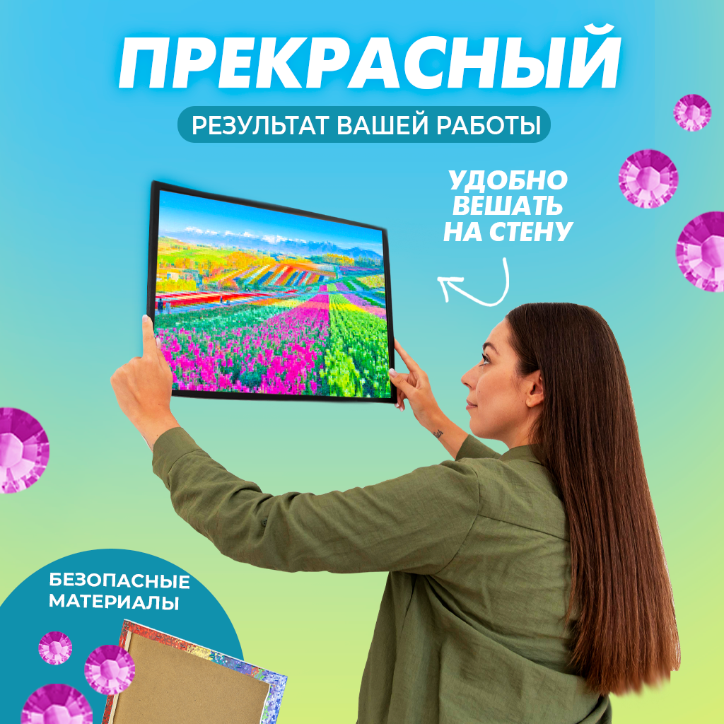 Алмазная мозаика Solmax Цветочное поле - фото 4