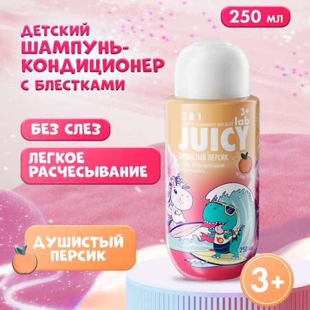 Шампунь JUICY Lab 2в1 Персик 250 мл