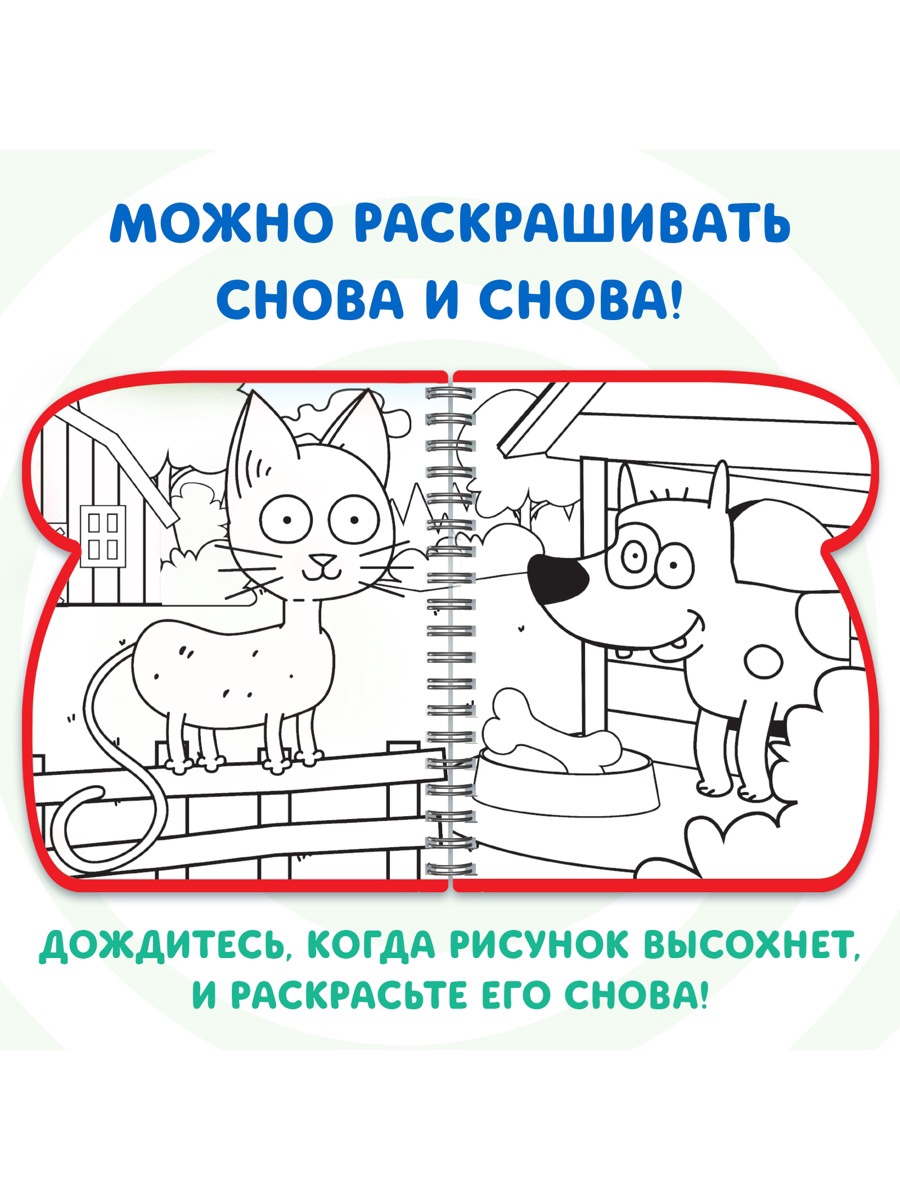 Книжка-раскраска Sima-Land Рисуем водой - фото 5