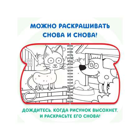 Книжка-раскраска Sima-Land Рисуем водой