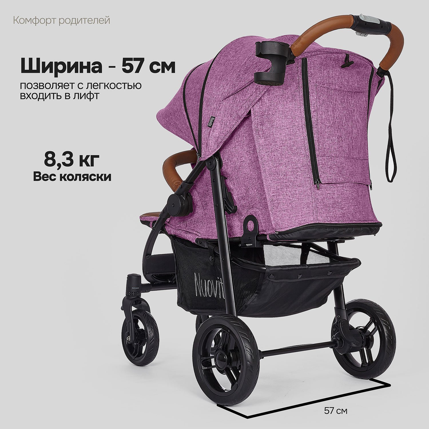 Коляска прогулочная Nuovita Corso фиолетовый - фото 13
