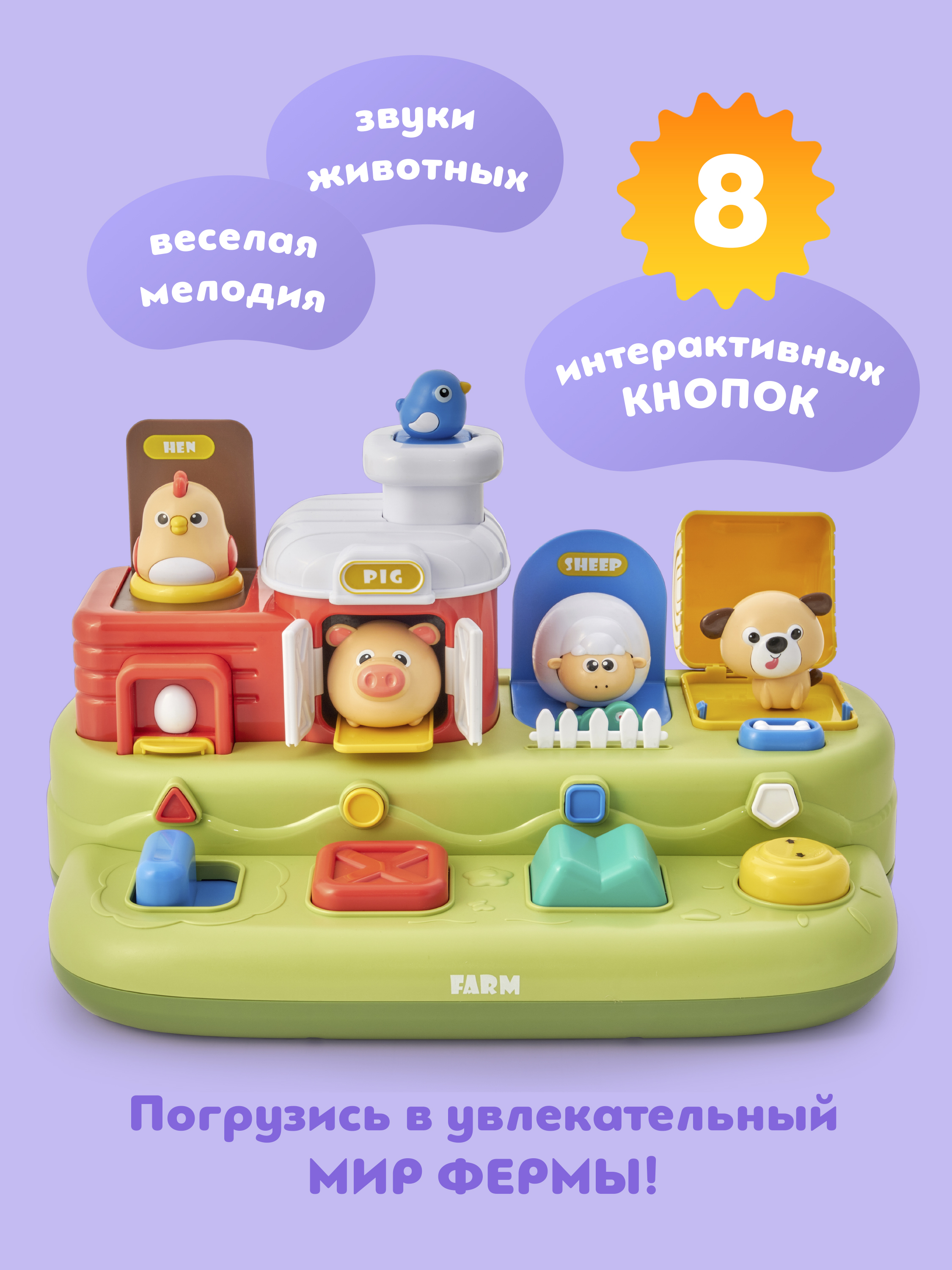 Игрушка ОМ ЭНД МОМ бизиборд интерактивный для малышей 1+ - фото 2
