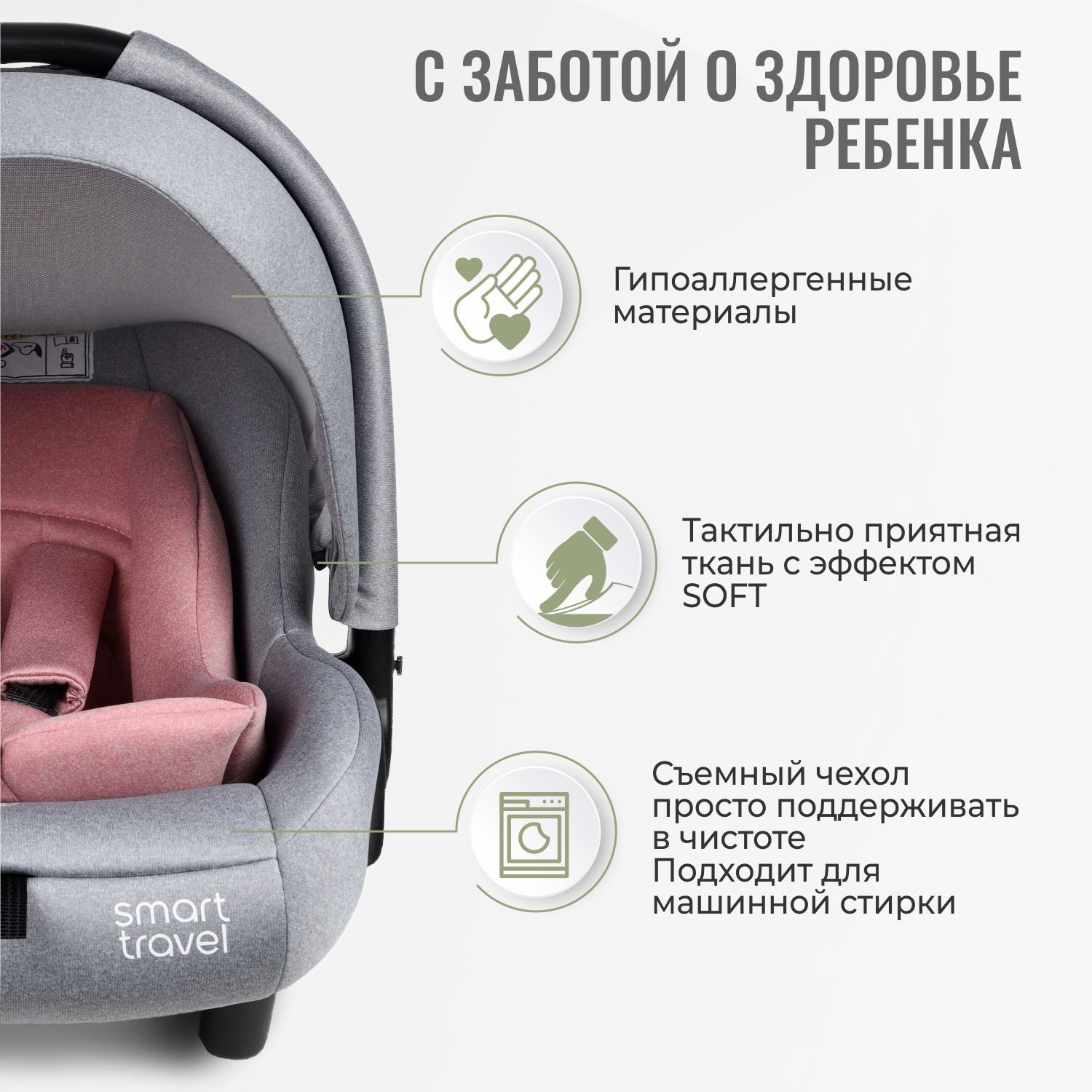 Автокресло SmartTravel First Lux 0 (0 -13 кг) - фото 4