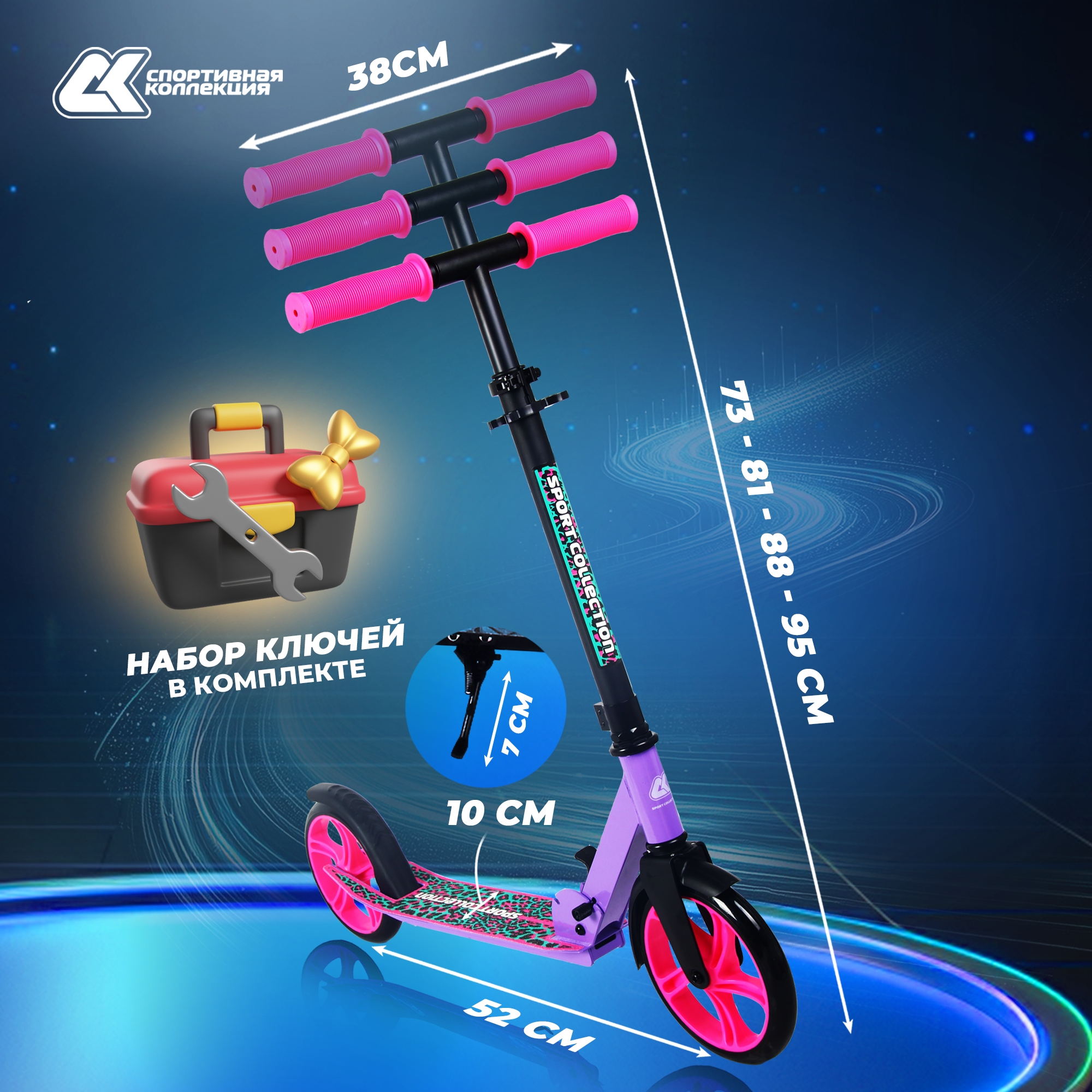 Самокат Sport Collection двухколесный - фото 4